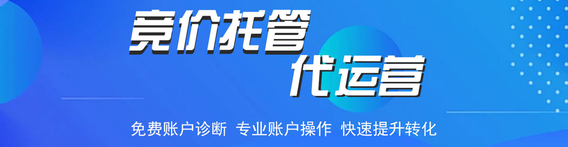 定结信息流推广