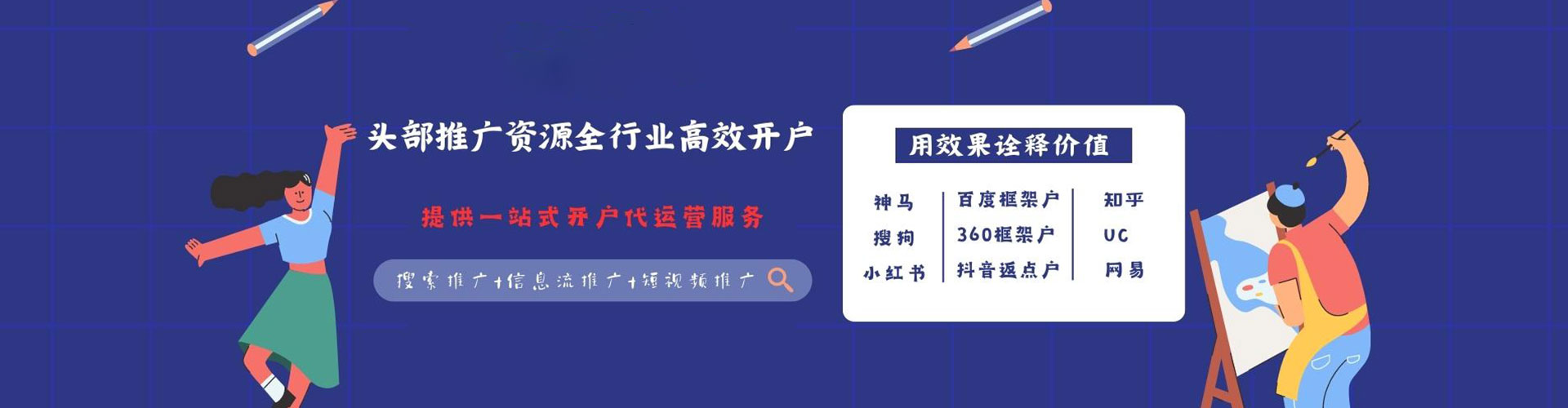 定结信息流开户