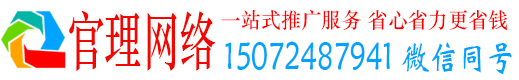 定结官理百度包年竞价